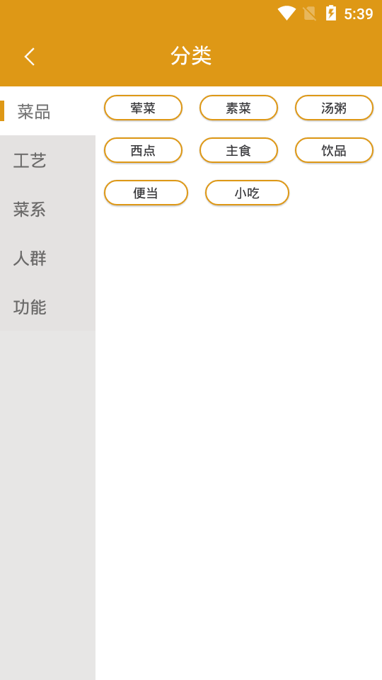 美味美食下载安装-美味美食app官网下载 1.10