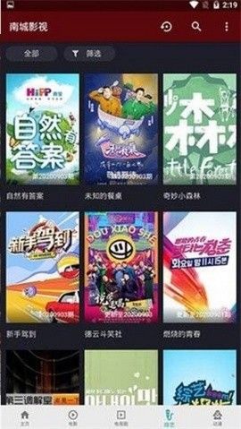 南城影视直播密码手机版下载-南城影视直播密码软件下载 1.1.8