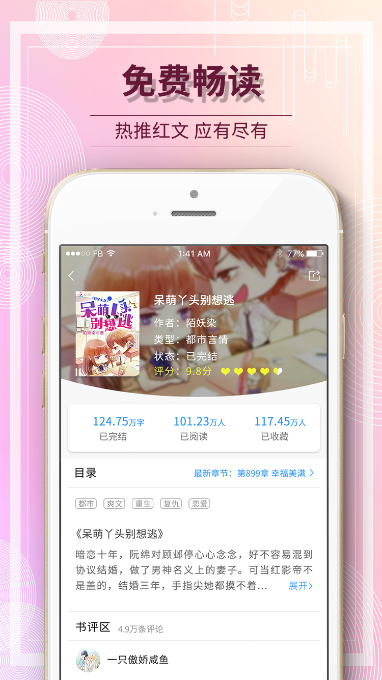 毛豆阅读免费版下载-毛豆阅读官网app手机版下载 1.0.0
