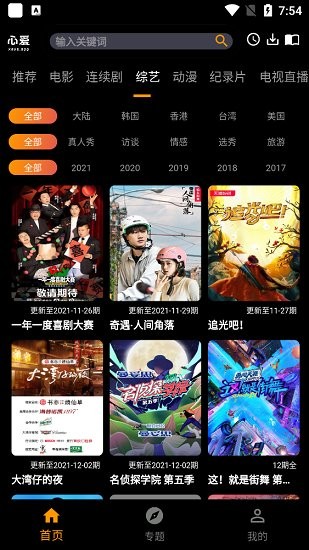 心爱影视无广告版软件免费下载-心爱影视无广告版app下载 1.0.0