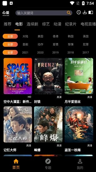 心爱影视无广告版软件免费下载-心爱影视无广告版app下载 1.0.0