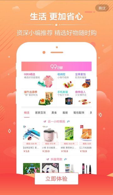 蚂蚁淘券app下载官方版-蚂蚁淘券app下载 1.5.5