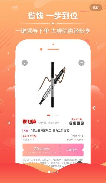 蚂蚁淘券app下载官方版-蚂蚁淘券app下载 1.5.5
