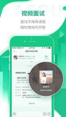 勾搭招聘app官网下载安装-勾搭招聘软件手机版下载 1.0