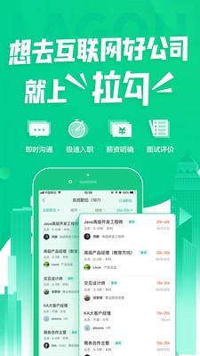 勾搭招聘app官网下载安装-勾搭招聘软件手机版下载 1.0