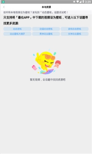 最右壁纸助手最新版2022官方下载-最右壁纸助手官网app最新版下载 1.1.0