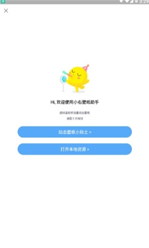 最右壁纸助手最新版2022官方下载-最右壁纸助手官网app最新版下载 1.1.0