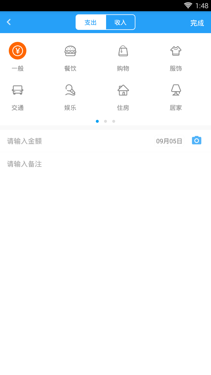 小牛记账app下载安装最新版-小牛记账手机app官方下载 1.0.2