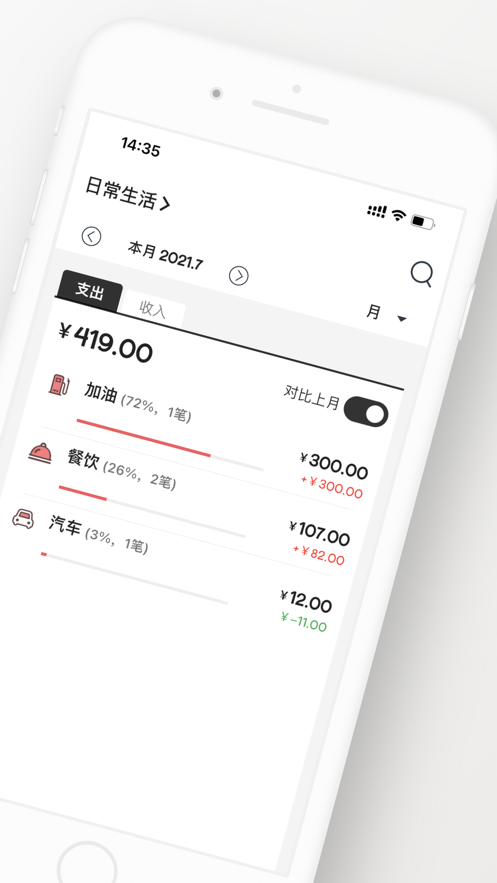 木木记账app下载-木木记账最新版下载 1.0.0