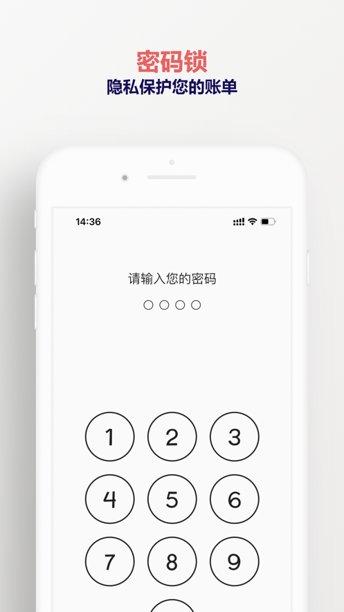 木木记账app下载-木木记账最新版下载 1.0.0