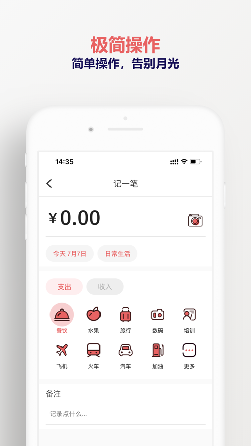 木木记账app下载-木木记账最新版下载 1.0.0