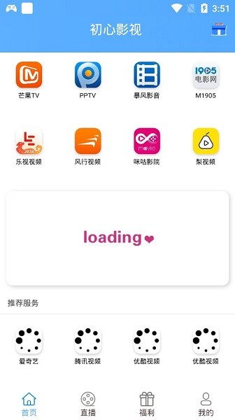 初心影视最新版下载-初心影视app下载 1.6.2