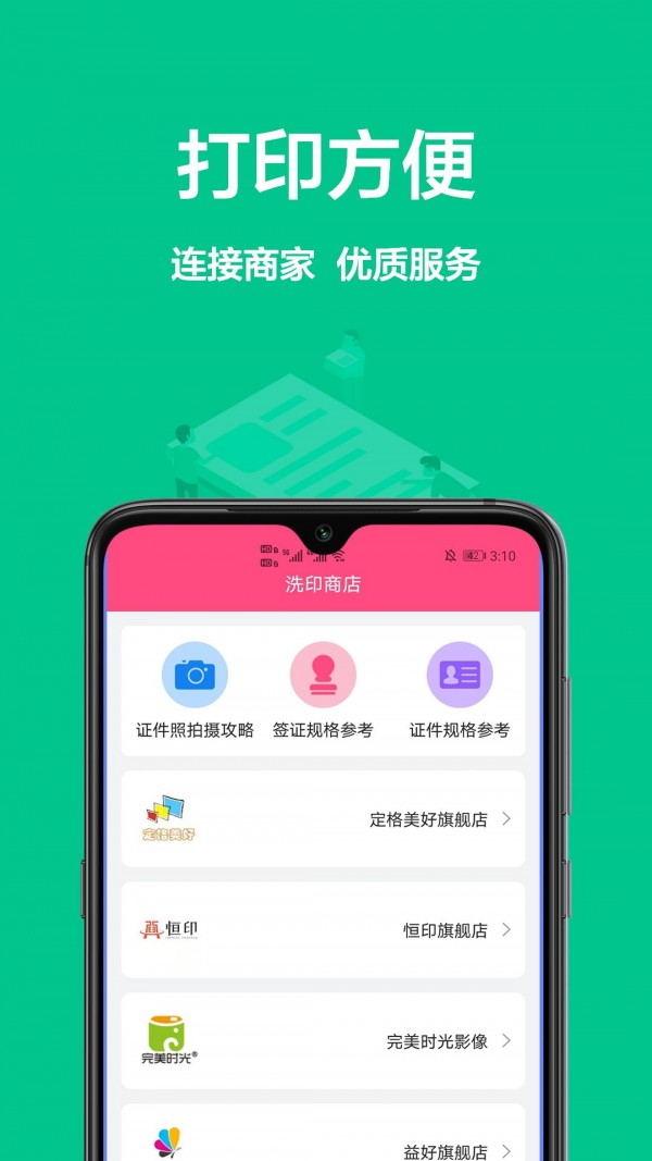 一寸照相机手机版下载-一寸照相机软件下载 1.0.0
