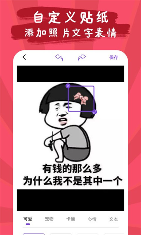 恶作剧贴纸相机手机版下载-恶作剧贴纸相机app下载最新版 1.0.0
