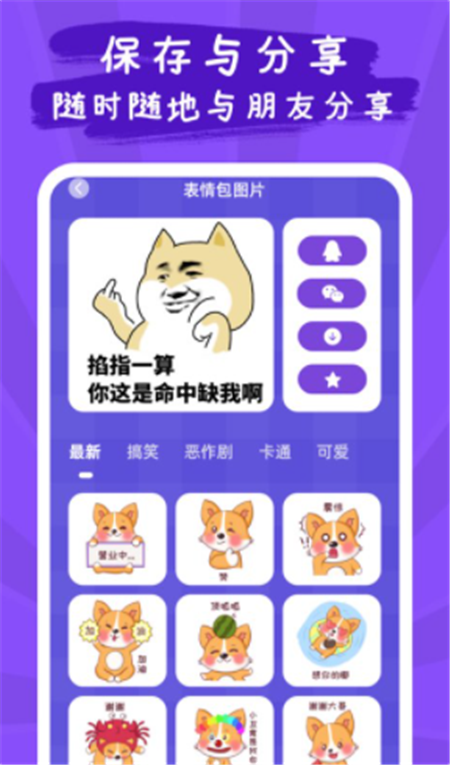 恶作剧贴纸相机手机版下载-恶作剧贴纸相机app下载最新版 1.0.0