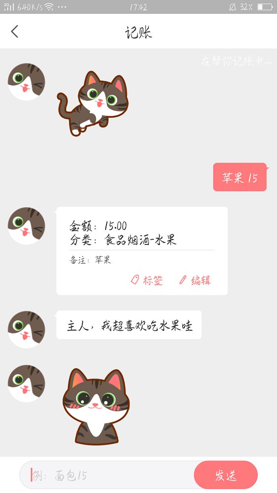 萌宠记账手机版官网下载安装-萌宠记账手机app最新版下载 1.0.0