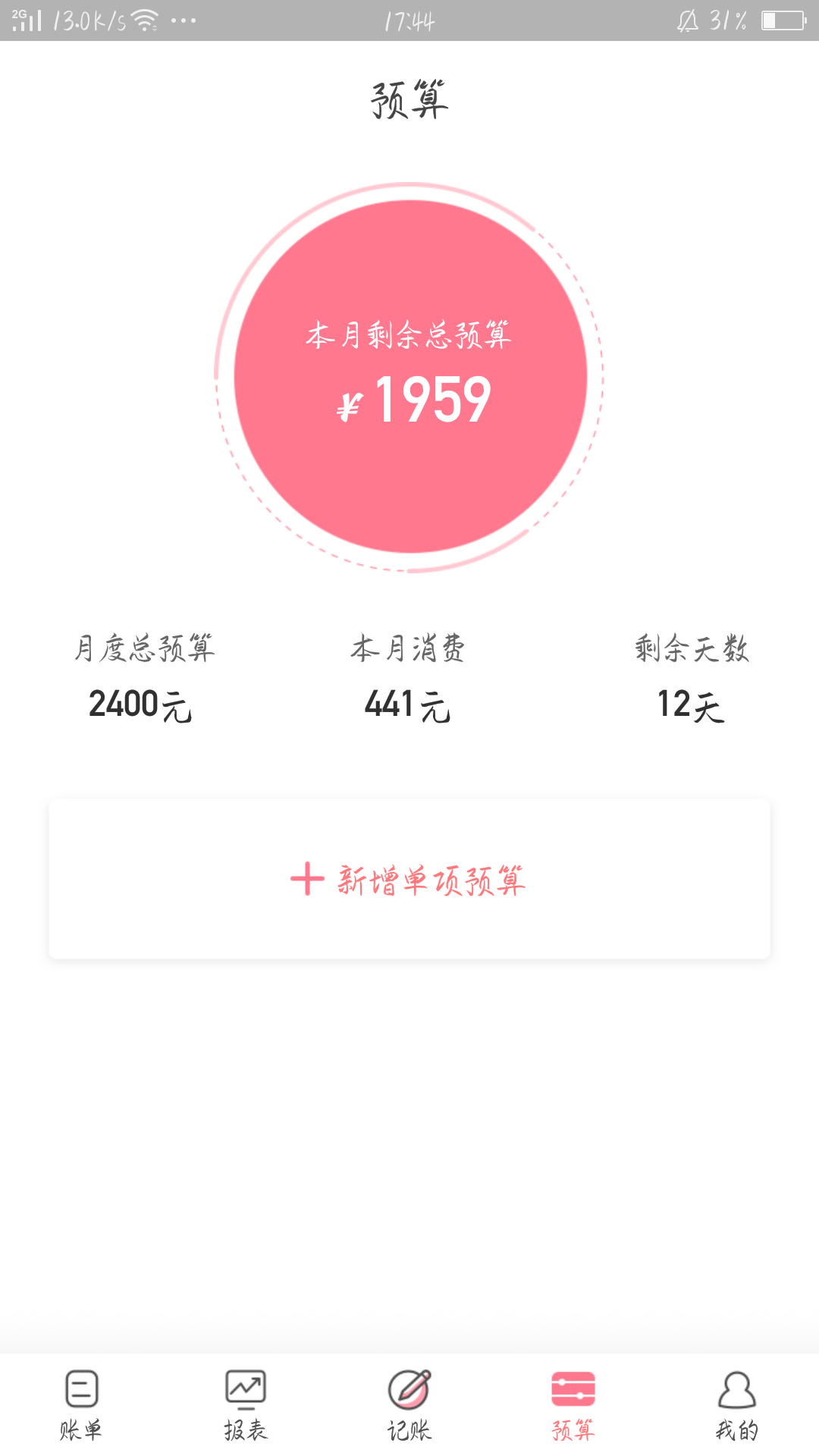 萌宠记账手机版官网下载安装-萌宠记账手机app最新版下载 1.0.0