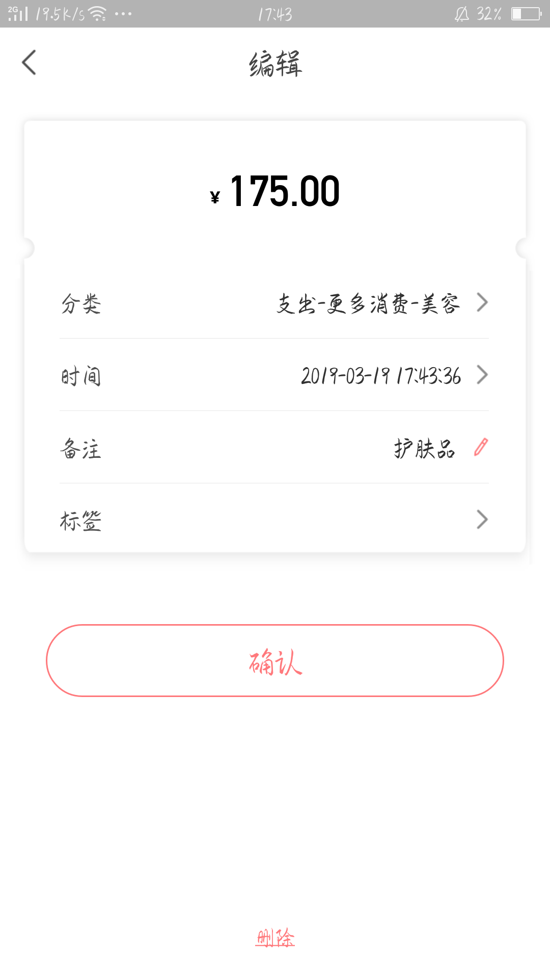 萌宠记账手机版官网下载安装-萌宠记账手机app最新版下载 1.0.0
