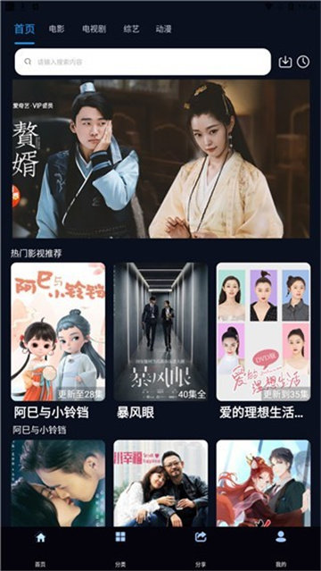 海兔影视畅享版app下载免费版-海兔影视畅享版最新版下载 1.0