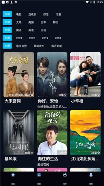 海兔影视畅享版app下载免费版-海兔影视畅享版最新版下载 1.0
