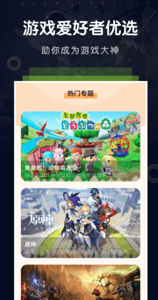 游手游戏空间官方下载-游手游戏空间app下载 1.11