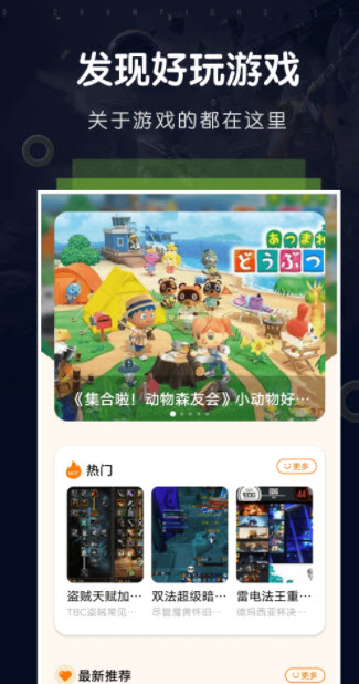 游手游戏空间官方下载-游手游戏空间app下载 1.11