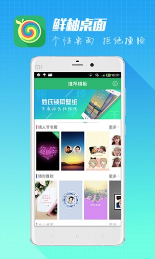 鲜柚壁纸app下载安装-鲜柚壁纸最新版本下载 1.1
