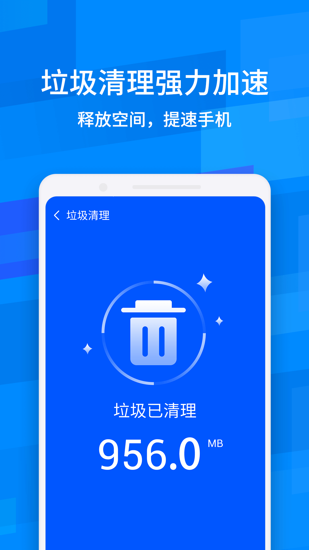 龙卷风手机清理软件免费下载-龙卷风手机清理app下载 1.0.0.0