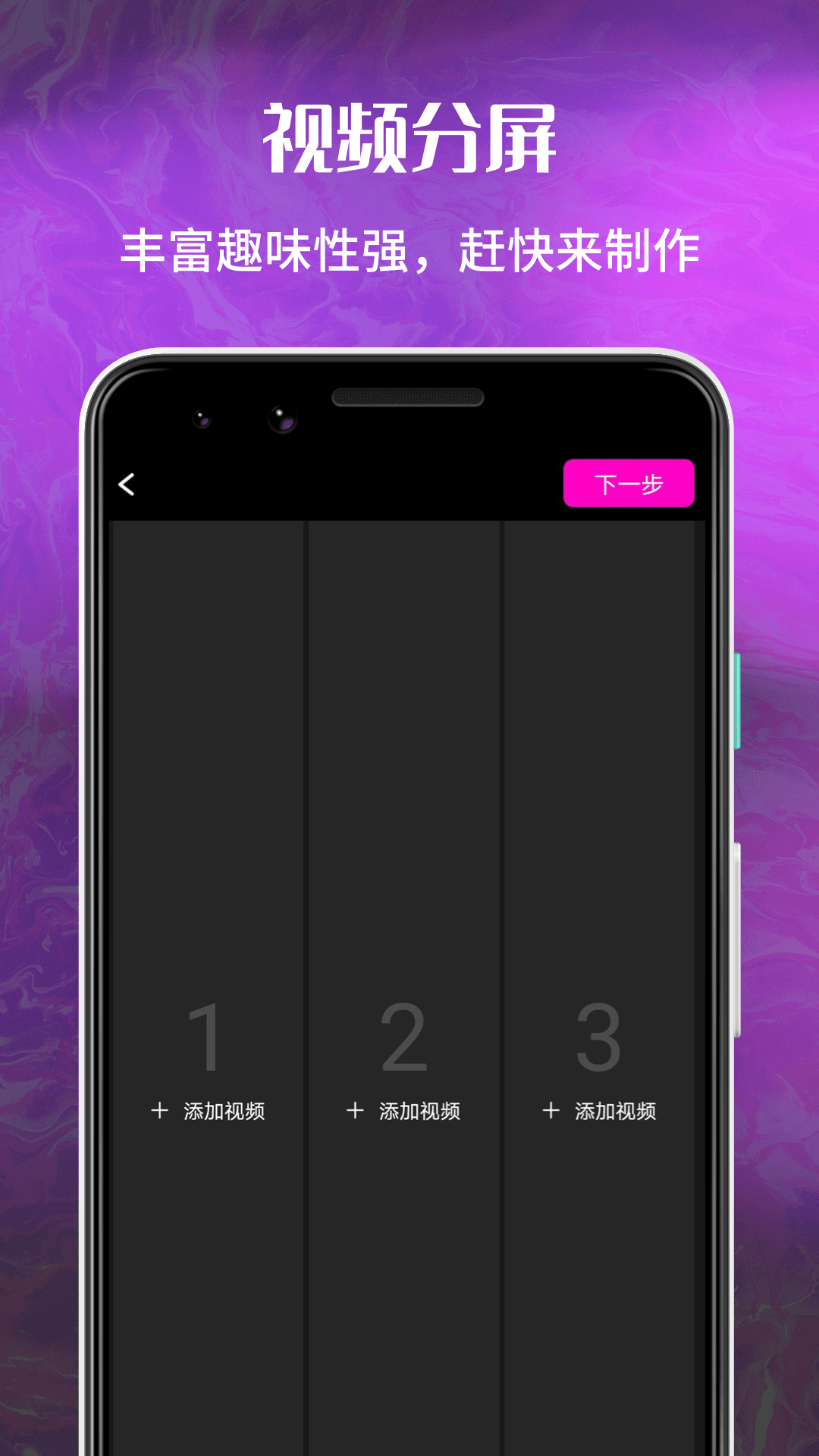 红杏吧视频分屏免费版下载-红杏吧视频分屏官网app手机版下载 1.0.0
