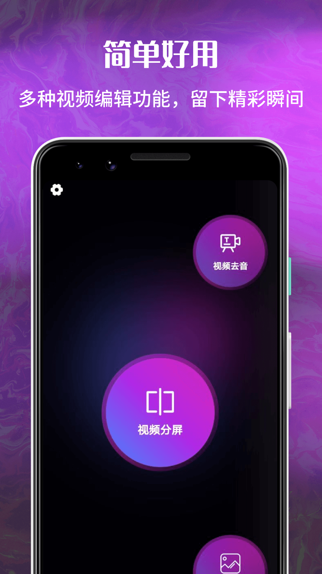 红杏吧视频分屏免费版下载-红杏吧视频分屏官网app手机版下载 1.0.0