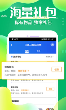 巴兔手游app下载安装到手机-巴兔手游官网app最新版 1.0.0