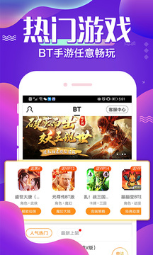 巴兔手游app下载安装到手机-巴兔手游官网app最新版 1.0.0