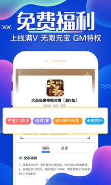 巴兔手游app下载安装到手机-巴兔手游官网app最新版 1.0.0