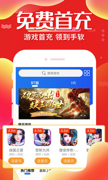 巴兔手游app下载安装到手机-巴兔手游官网app最新版 1.0.0