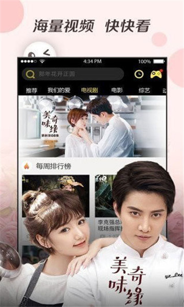 吾皇影视tv版官网下载安装到手机-吾皇影视tv版app最新版本免费下载 1.3.2