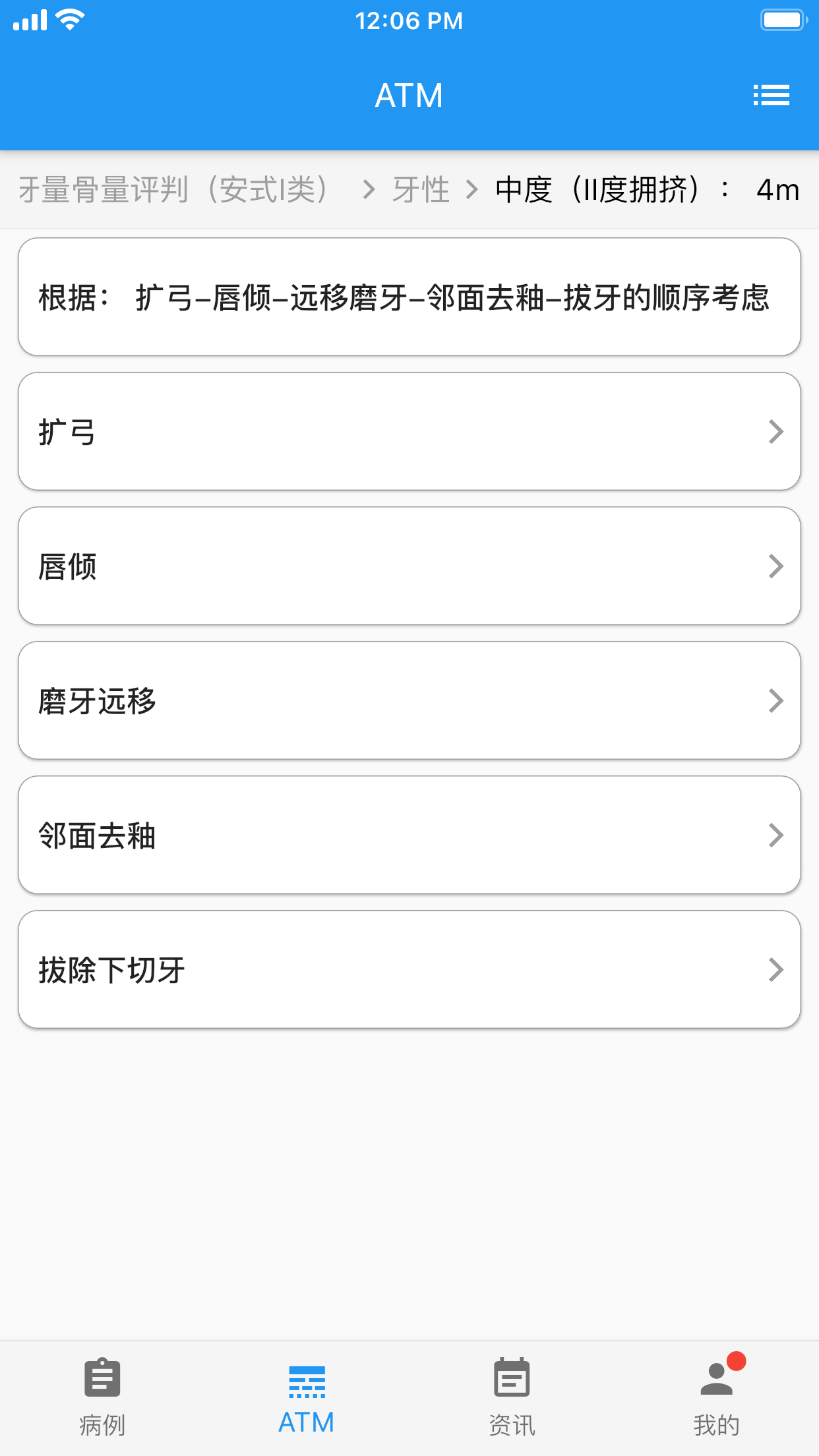 美齐助手app下载最新版-美齐助手官方app手机版下载安装 2.2.0