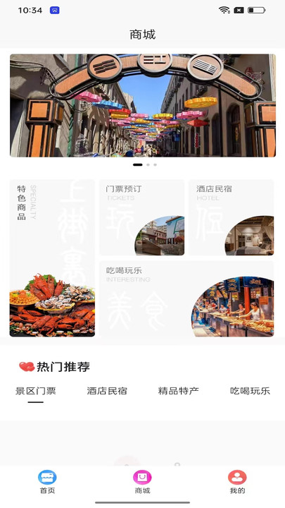 中山路上街里手机版下载-中山路上街里app下载最新版 1.0.7