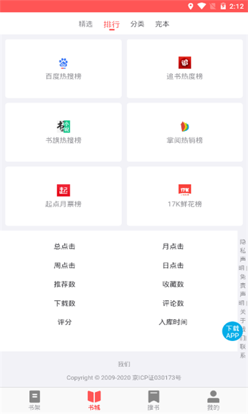 UC读书app下载安装到手机-UC读书官网app最新版 1.0.0