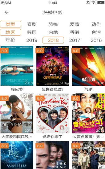 叮当影视vipapp下载安装最新版-叮当影视vip手机app官方下载 1.1.3