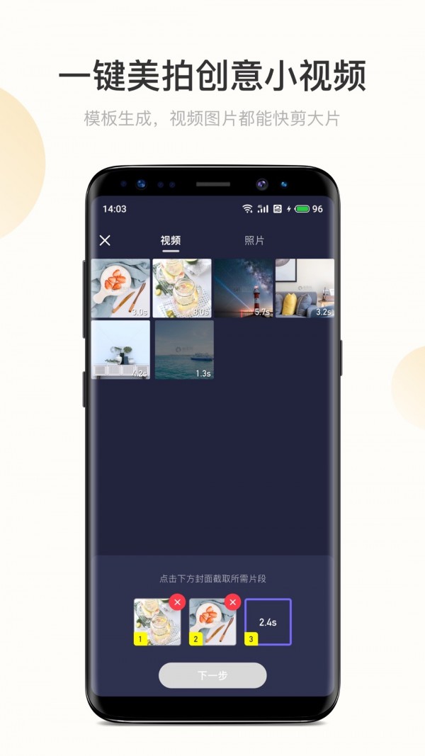 吃了么相机app下载安装到手机-吃了么相机官网app最新版 0.3.1