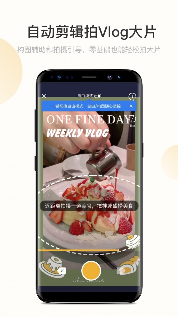 吃了么相机app下载安装到手机-吃了么相机官网app最新版 0.3.1