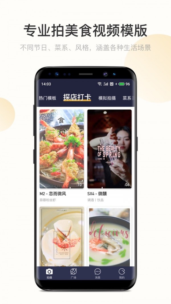 吃了么相机app下载安装到手机-吃了么相机官网app最新版 0.3.1