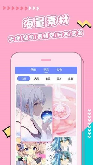 主题壁纸美化最新版下载-主题壁纸美化app下载 1.0.0