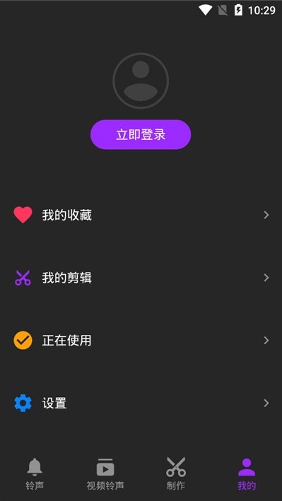 Q音铃声app下载安装到手机-Q音铃声app官方版下载 1.0.2.6