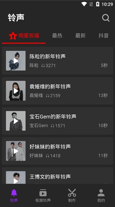 Q音铃声app下载安装到手机-Q音铃声app官方版下载 1.0.2.6