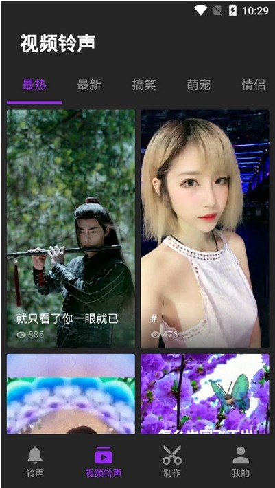 Q音铃声app下载安装到手机-Q音铃声app官方版下载 1.0.2.6