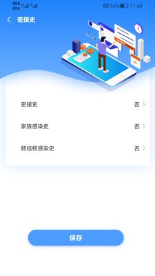 掌检破解版免费下载-掌检手机app最新版下载 1.0.1