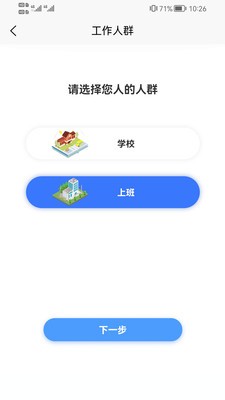 掌检破解版免费下载-掌检手机app最新版下载 1.0.1