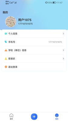 掌检破解版免费下载-掌检手机app最新版下载 1.0.1