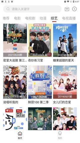 天悦影视盒子版下载安装-天悦影视盒子版app官网下载 1.0.3